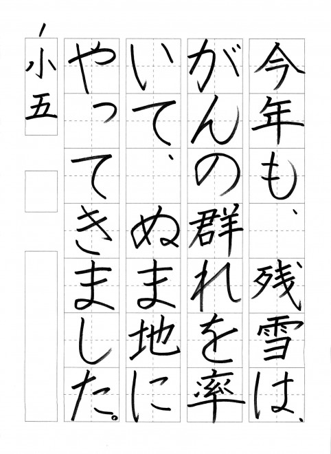 201601硬筆お手本_013