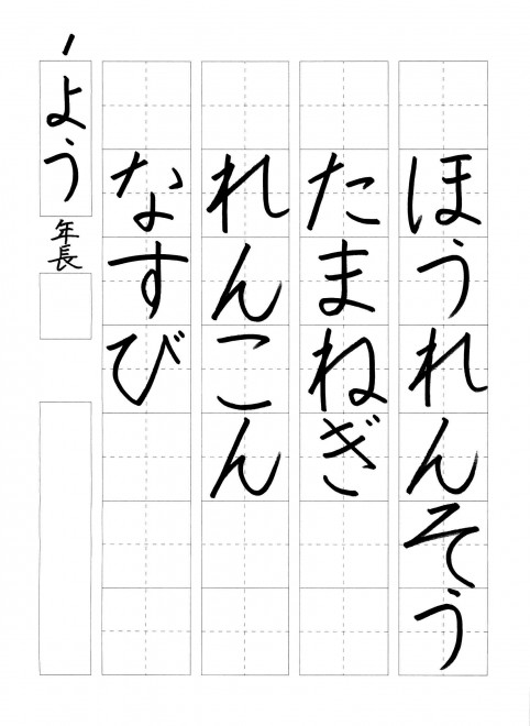 201601硬筆お手本_003
