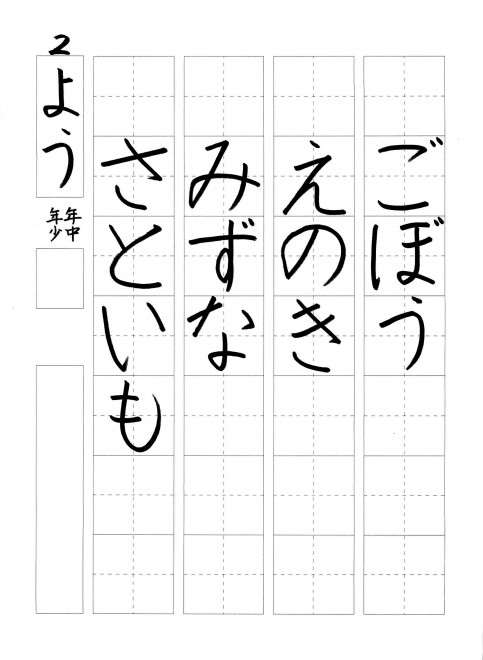 201602硬筆お手本_001