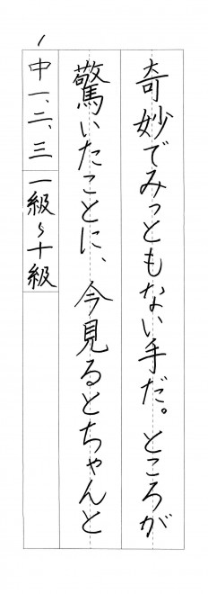 201601硬筆お手本_017