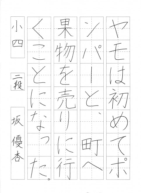 201512硬筆優秀作品_012