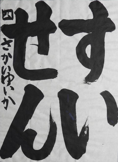 DSCN0250 のコピー