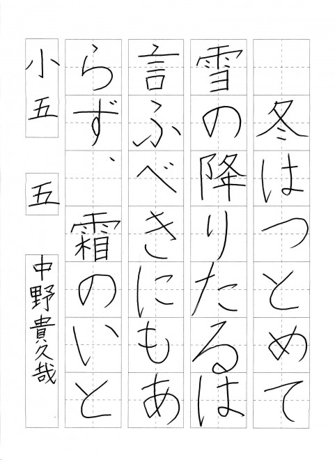 201512硬筆優秀作品_015