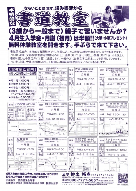 平成28年4月チラシ裏