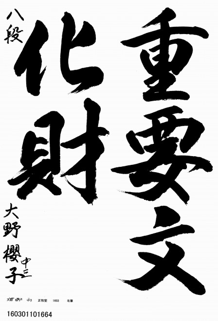 160301101664