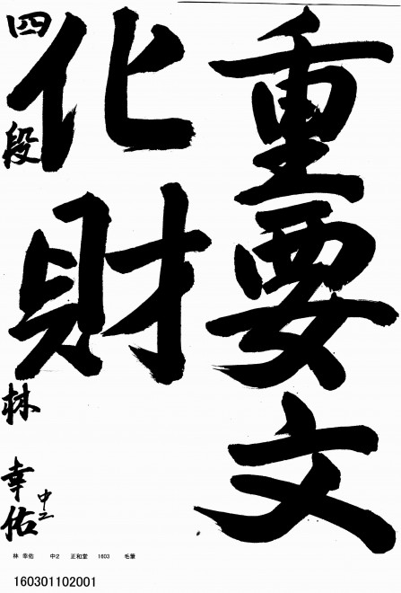 160301102001