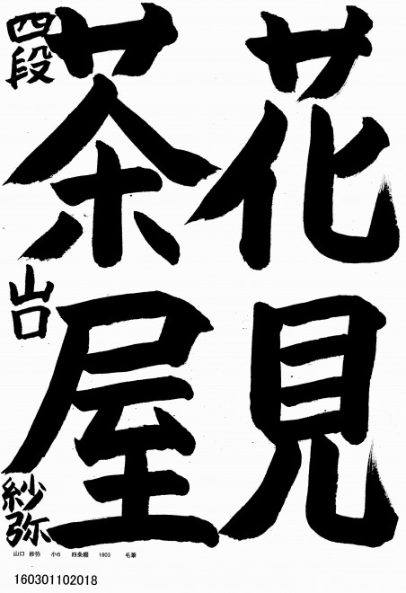 160301102018