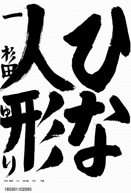 160301102095