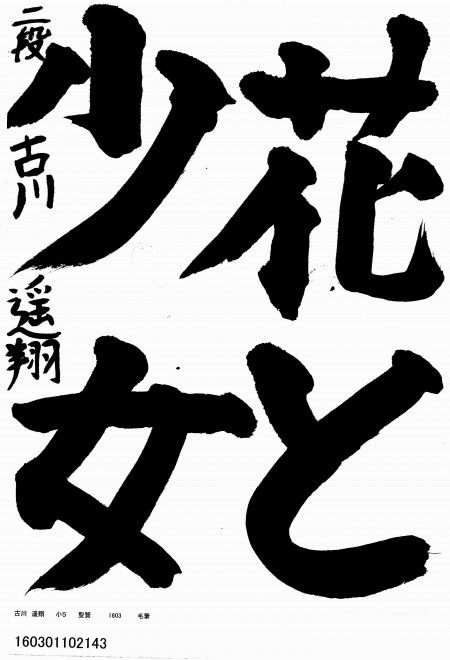 160301102143