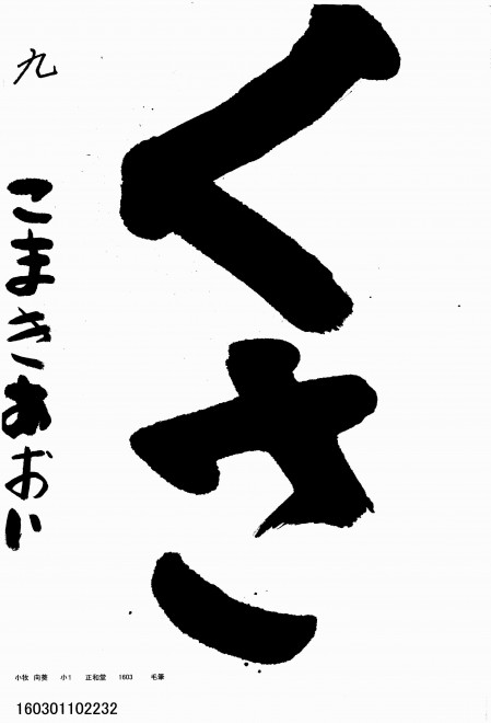 160301102232