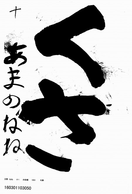 160301103050