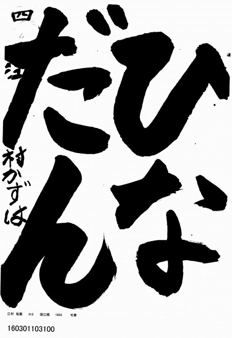 160301103100