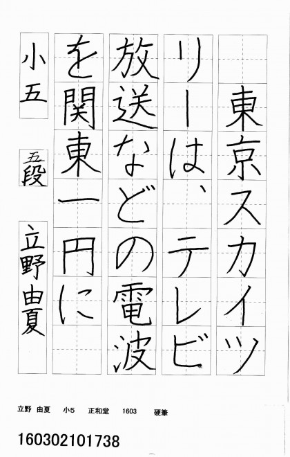 160302101738