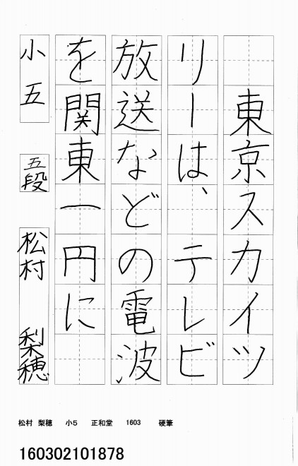 160302101878