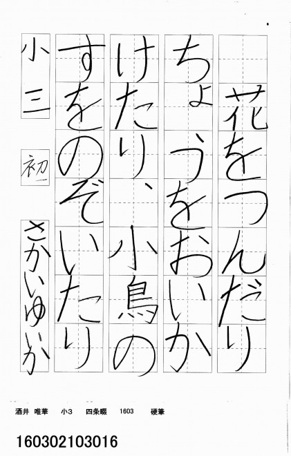 160302103016