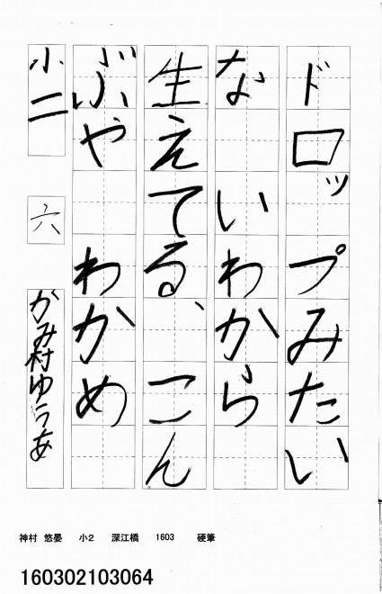 160302103064