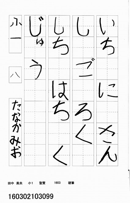 160302103099