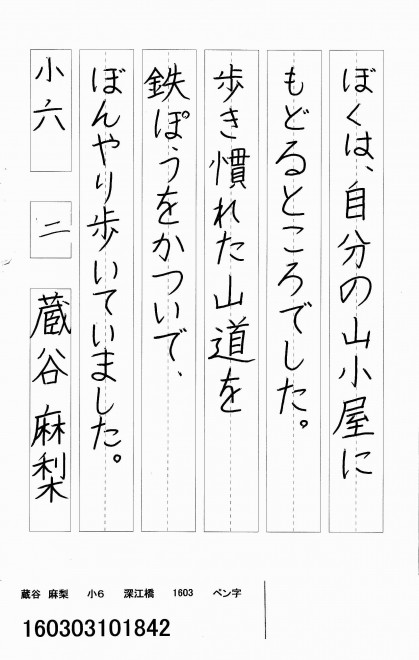 160303101842