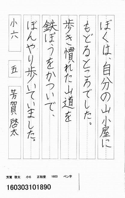 160303101890
