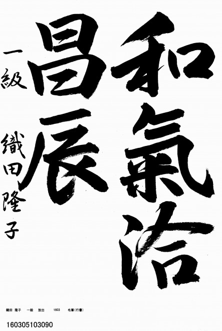 160305103090