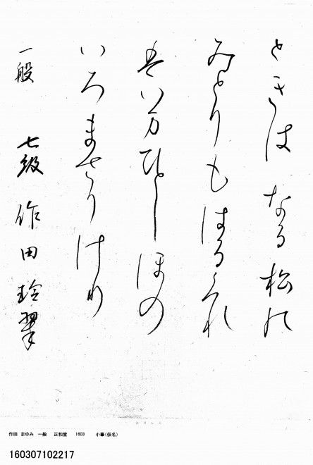 160307102217