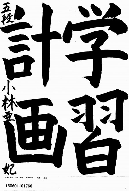 160601101766