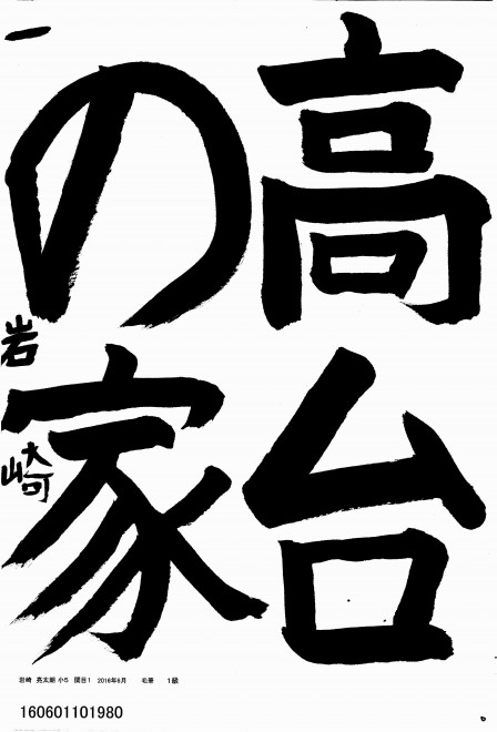 160601101980