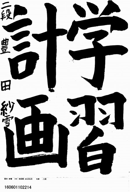 160601102214