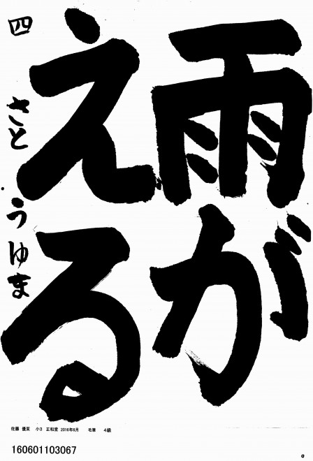 160601103067