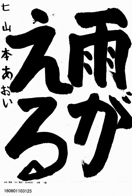 160601103125