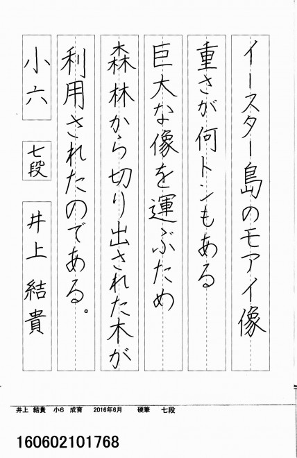 160602101768