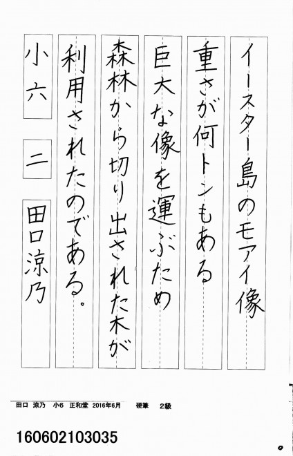 160602103035