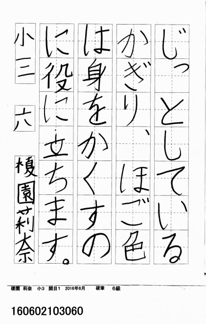 160602103060