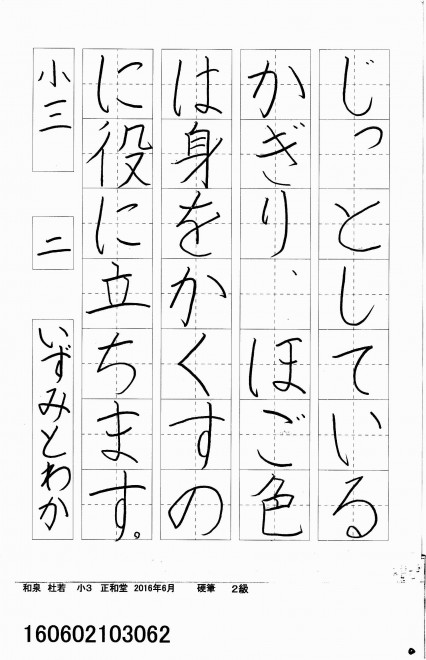 160602103062