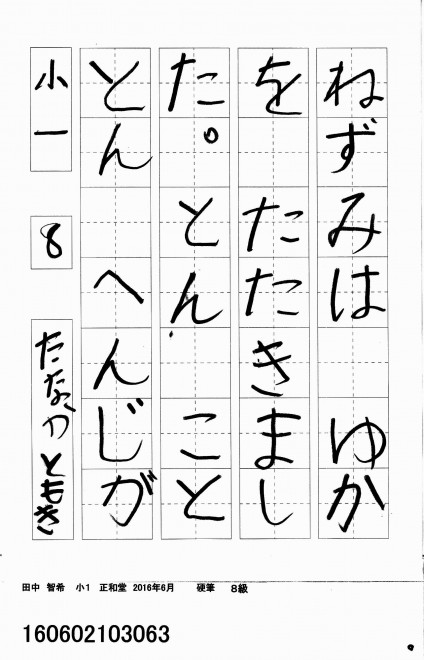 160602103063