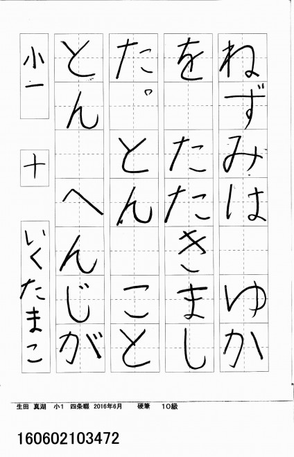 160602103472