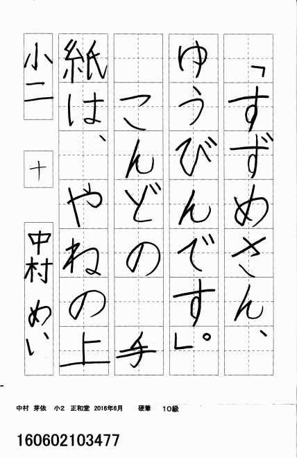160602103477
