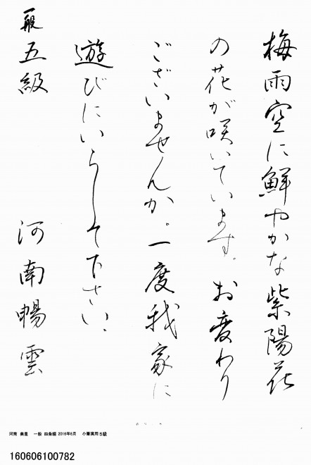 160606100782