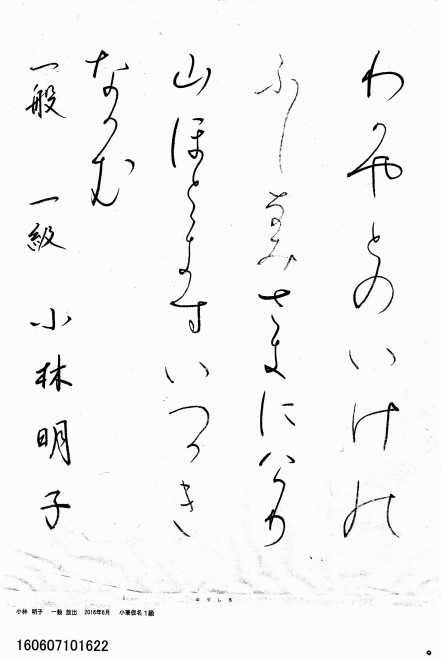160607101622