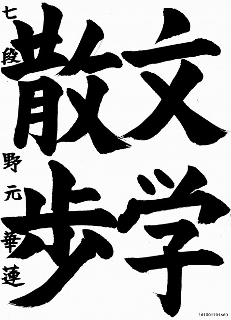 161001101660