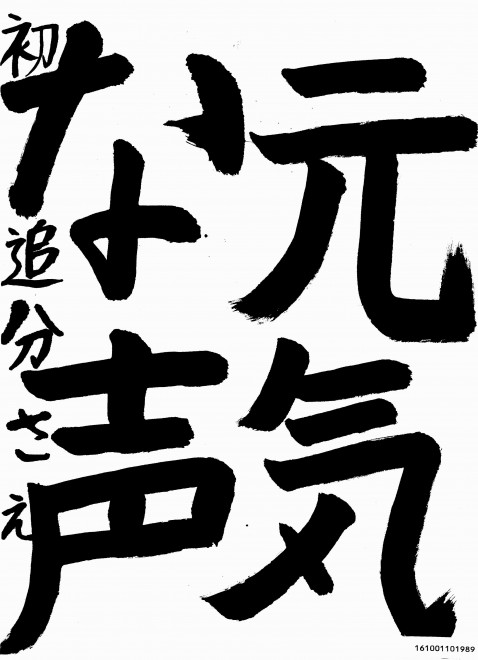 161001101989