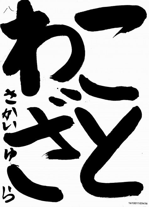 161001103456