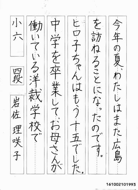 161002101993