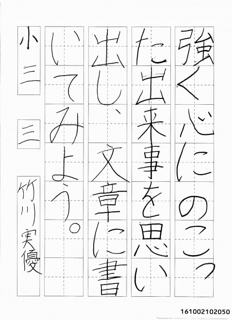 161002102050
