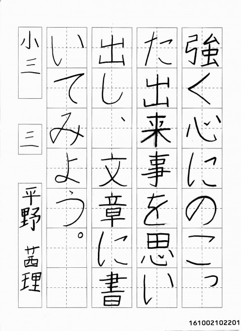 161002102201