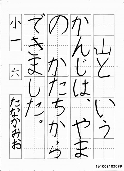 161002103099