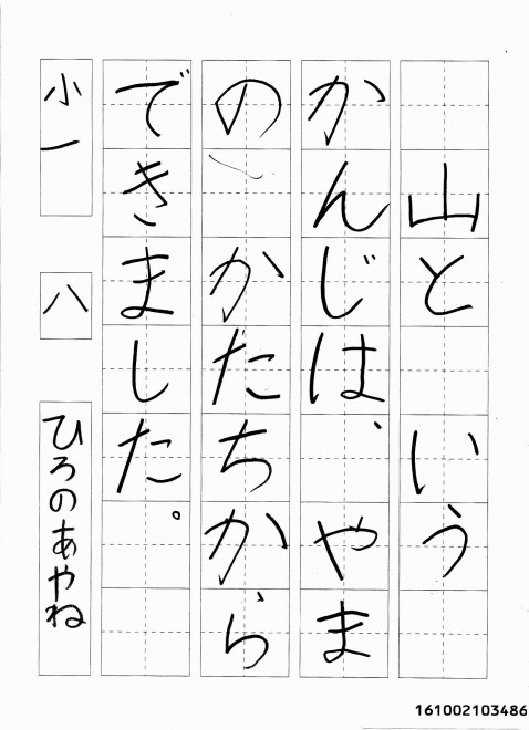 161002103486