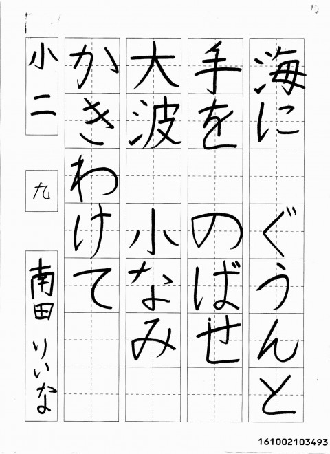 161002103493