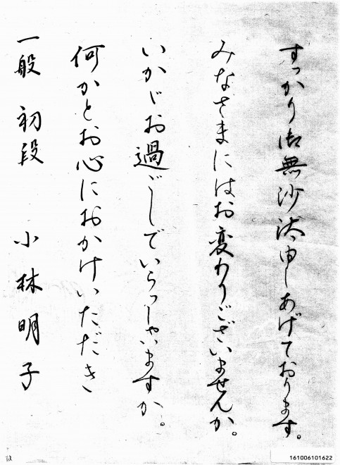 161006101622