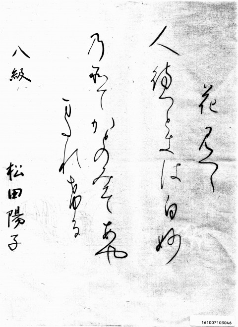 161007103046